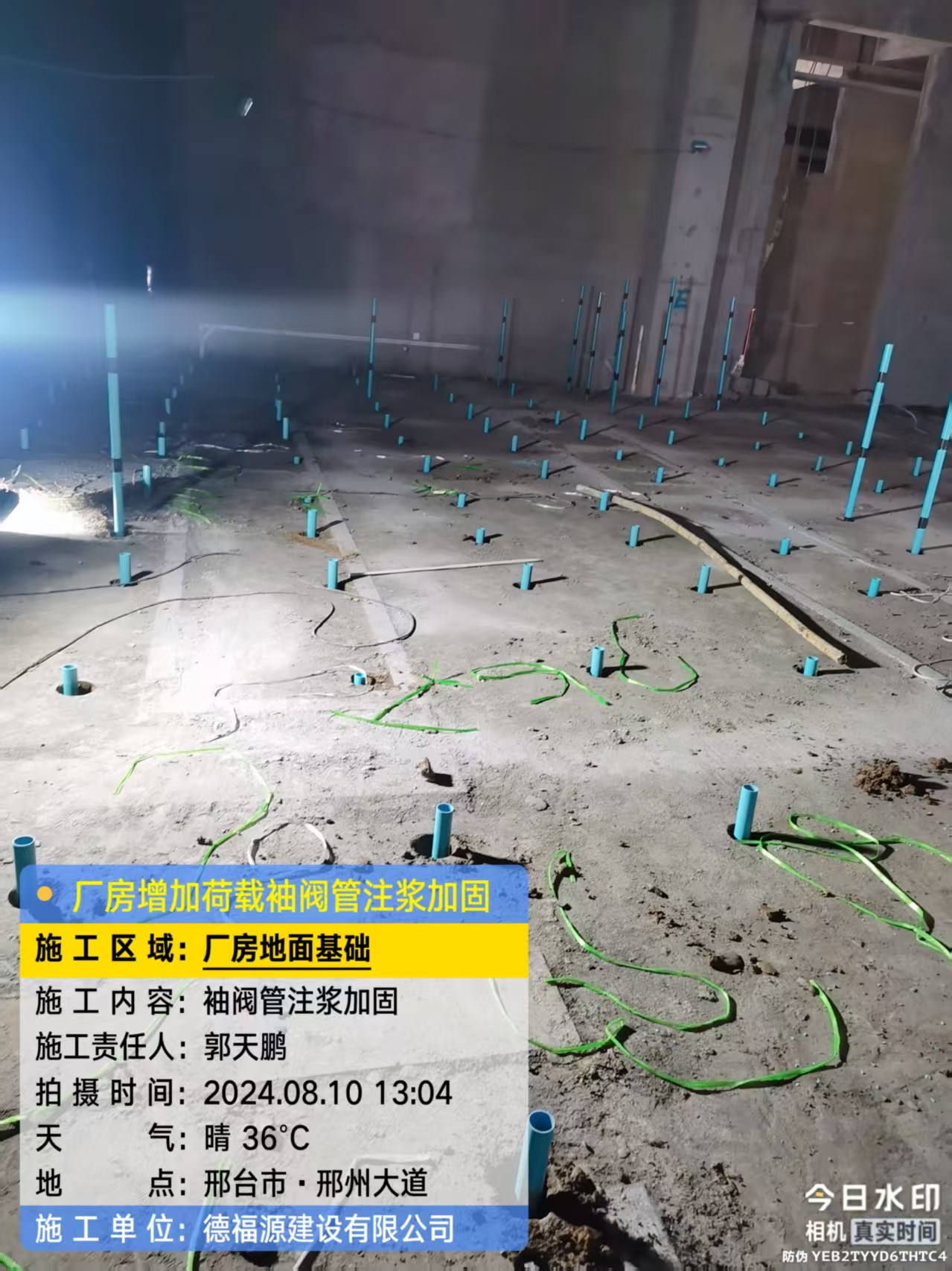 河东区街道袖阀管注浆施工